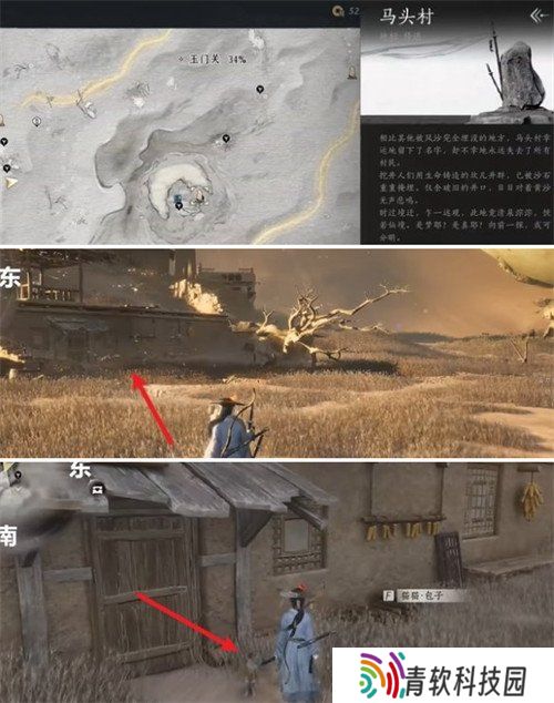 燕云十六声金沙川猫咪在哪里 金沙川猫咪位置一览