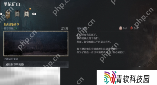 第一狂战士卡赞最后的命令攻略路线 全流程攻略