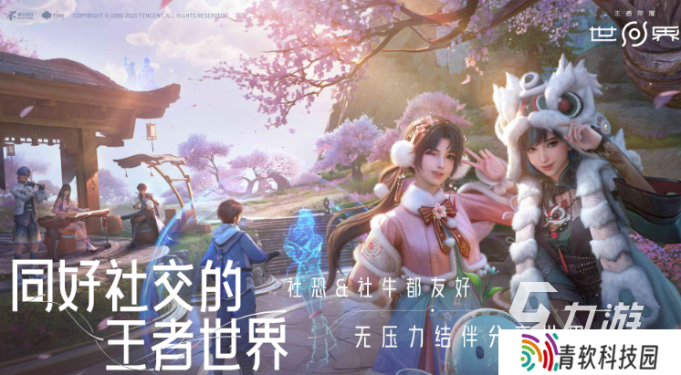 王者荣耀世界预约地址分享 王者荣耀世界在哪预约