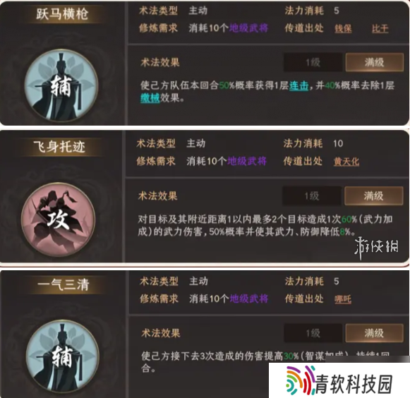 封神开天土行孙怎么配队-土行孙阵容搭配推荐