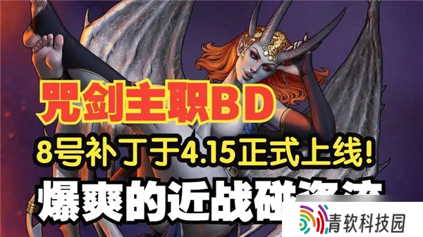 博德之门3咒剑近战流派构筑指南