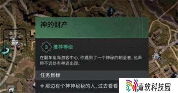 七日世界神的财产任务怎么做 神的财产任务流程攻略