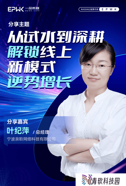亲聆网络数字化转型实例：一品威客如何助力中小企业破局？