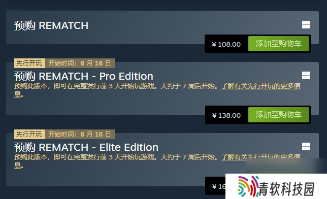 rematch多少钱rematch价格