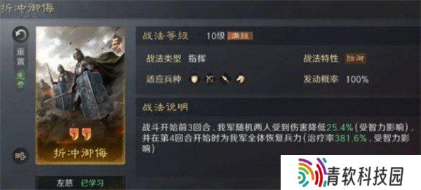 三国谋定天下镜像战法自选本3怎么选 镜像战法自选本3选择推荐