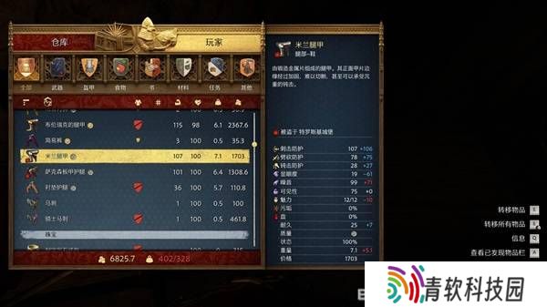 天国拯救2宝藏位置总汇  全部宝藏点
