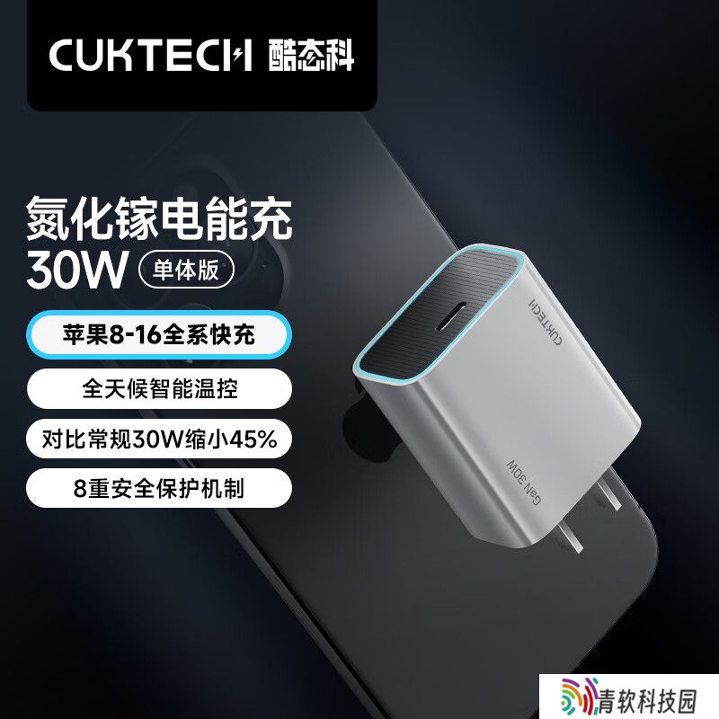 17.9 元：酷态科 30W USB-C 氮化镓充电头再降价