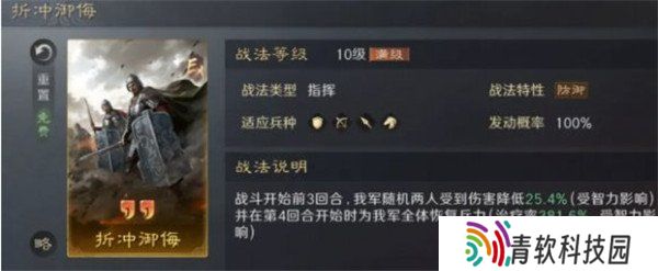 三国谋定天下1本镜像战法怎么选 1本镜像战法选择推荐
