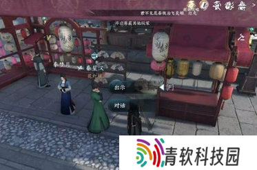 逆水寒手游灯如昼任务怎么做 灯如昼任务图文攻略