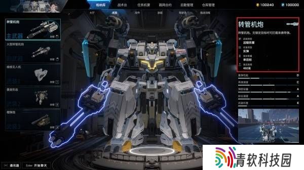 解限机机体介绍大全   所有机体强度推荐图片14