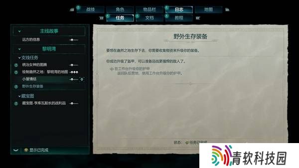 宣誓游戏图文攻略大全   主线