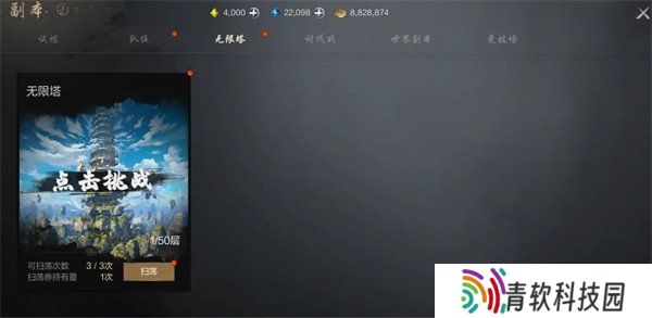 剑灵2无限塔玩法怎么玩 无限塔玩法教学