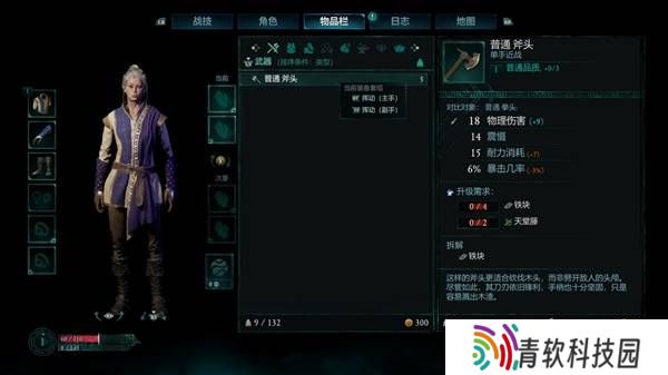 宣誓游戏图文攻略大全   主线