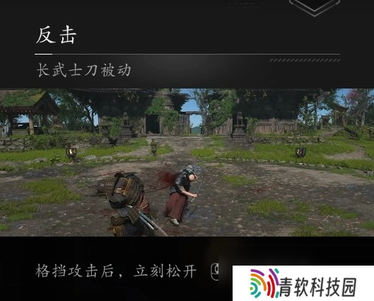 《刺客信条：影》拨挡格挡招架反击区别介绍
