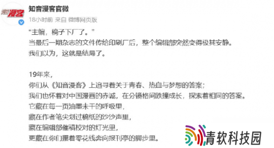 巅峰月销700万份的中国JUMP 还能打赢复活赛吗
