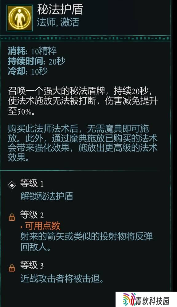 宣誓游戏法术有哪些    法术介绍大全图片8
