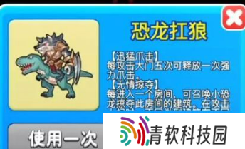 别惹农夫恐龙扛狼怎么解锁？恐龙扛狼皮肤怎么获得？