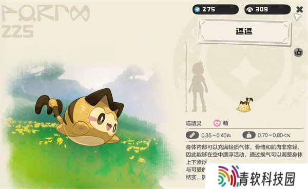 洛克王国世界逗逗怎么获取 逗逗获取方法