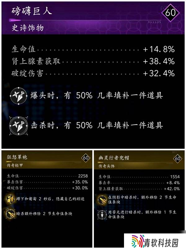 《刺客信条影》奈绪江与弥助紫金配装推荐
