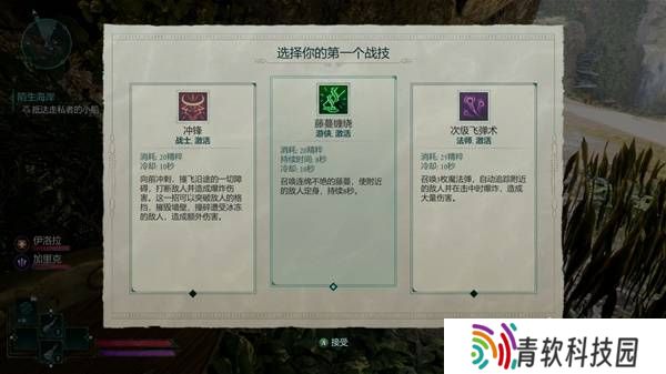 宣誓游戏图文攻略大全   主线