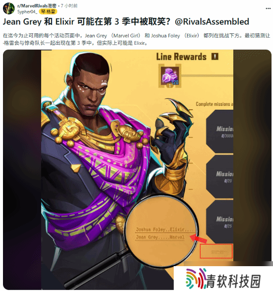 漫威争锋第三赛季或将引入琴·葛蕾与Elixir组合