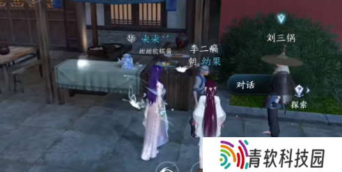 逆水寒手游智者无情任务怎么通关 智者无情任务触发通关详细攻略