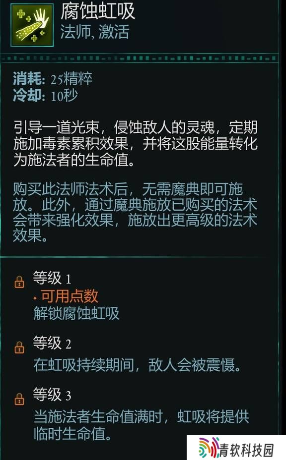 宣誓游戏法术有哪些    法术介绍大全图片7