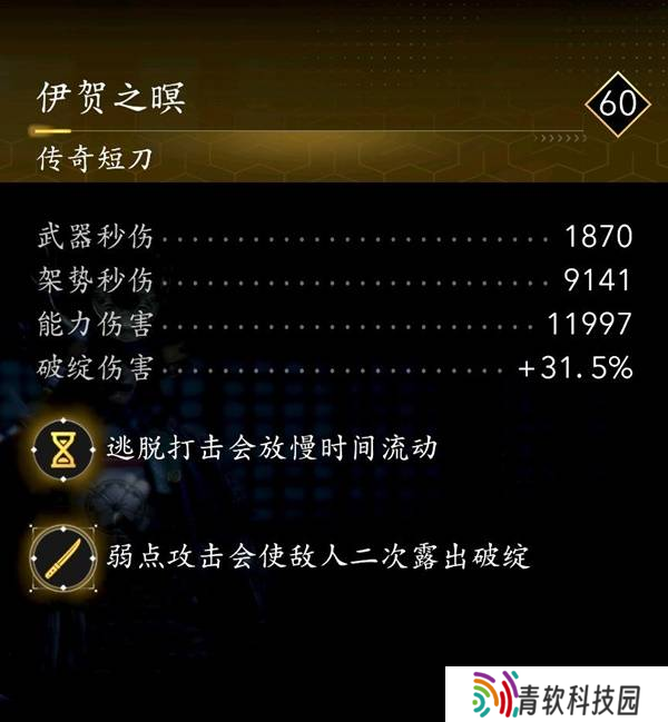 《刺客信条影》奈绪江与弥助紫金配装推荐