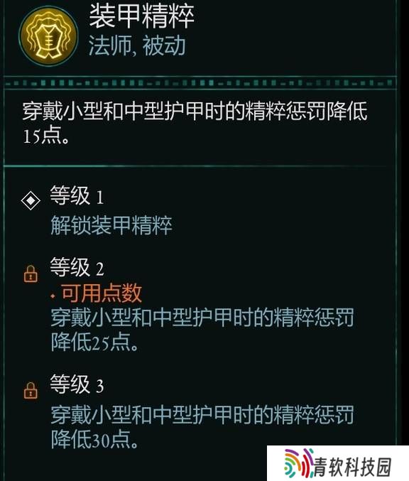 宣誓游戏法术有哪些    法术介绍大全图片3