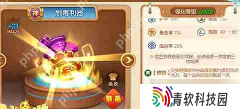 弹弹堂武器系统介绍以及武器推荐攻略