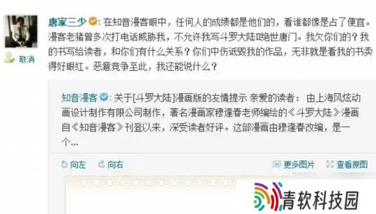 巅峰月销700万份的中国JUMP 还能打赢复活赛吗？