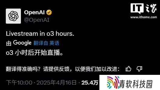 OpenAI 预告凌晨直播，满血版 o3 推理模型有望登场