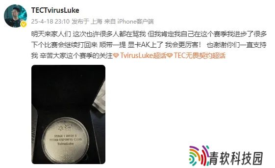 Luke：也许很多人都在骂我，但我肯定自己在这赛季进步很多