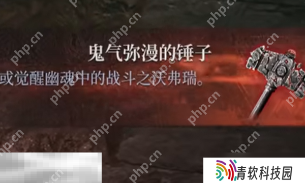 第一狂战士卡赞鬼气弥漫的锤子在哪 鬼气弥漫的锤子收集