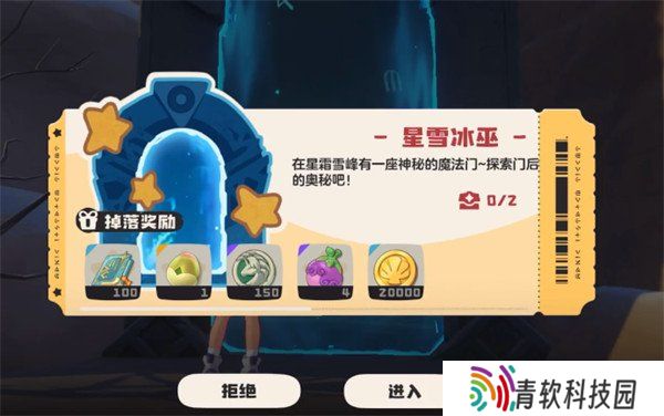 洛克王国世界星雪冰巫怎么过 星雪冰巫过关攻略一览