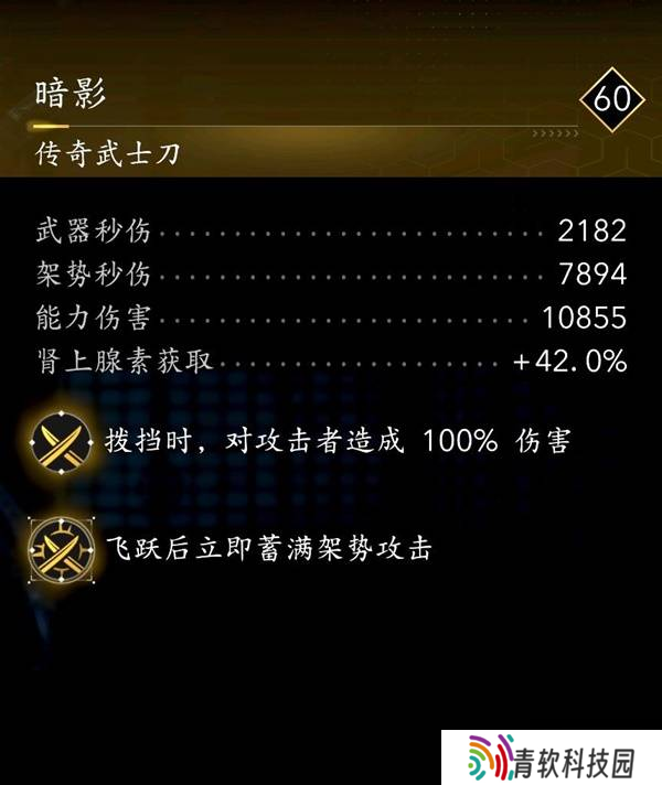 《刺客信条影》奈绪江与弥助紫金配装推荐