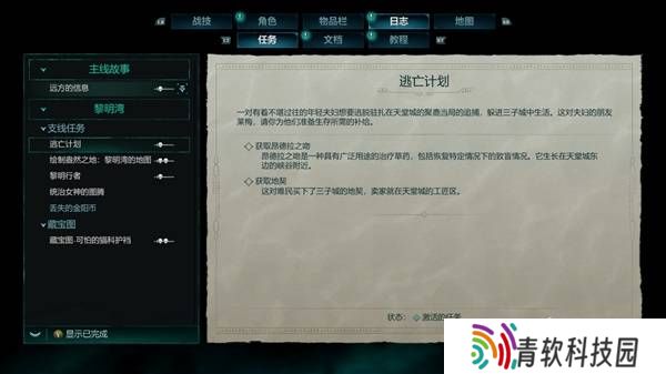 宣誓游戏图文攻略大全   主线