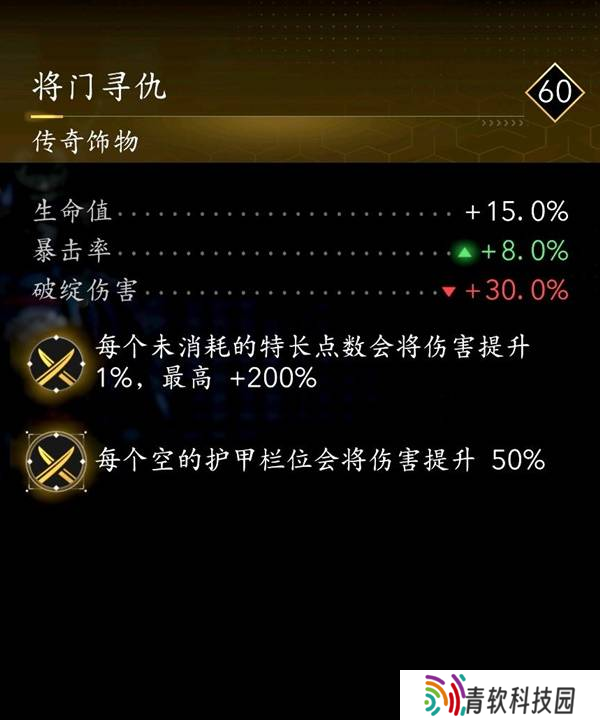 《刺客信条影》奈绪江与弥助紫金配装推荐