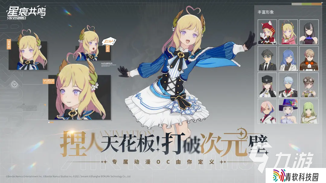 星痕共鸣下载地址分享 星痕共鸣手游在哪玩