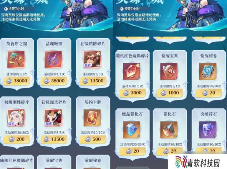 永夜降临活动指南新魔偶:精防分析+搭配攻略