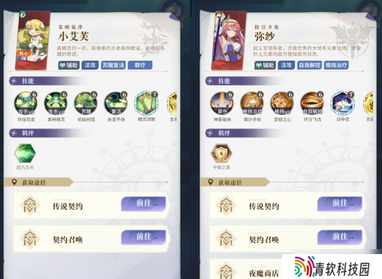 永夜降临活动指南新魔偶:精防分析+搭配攻略