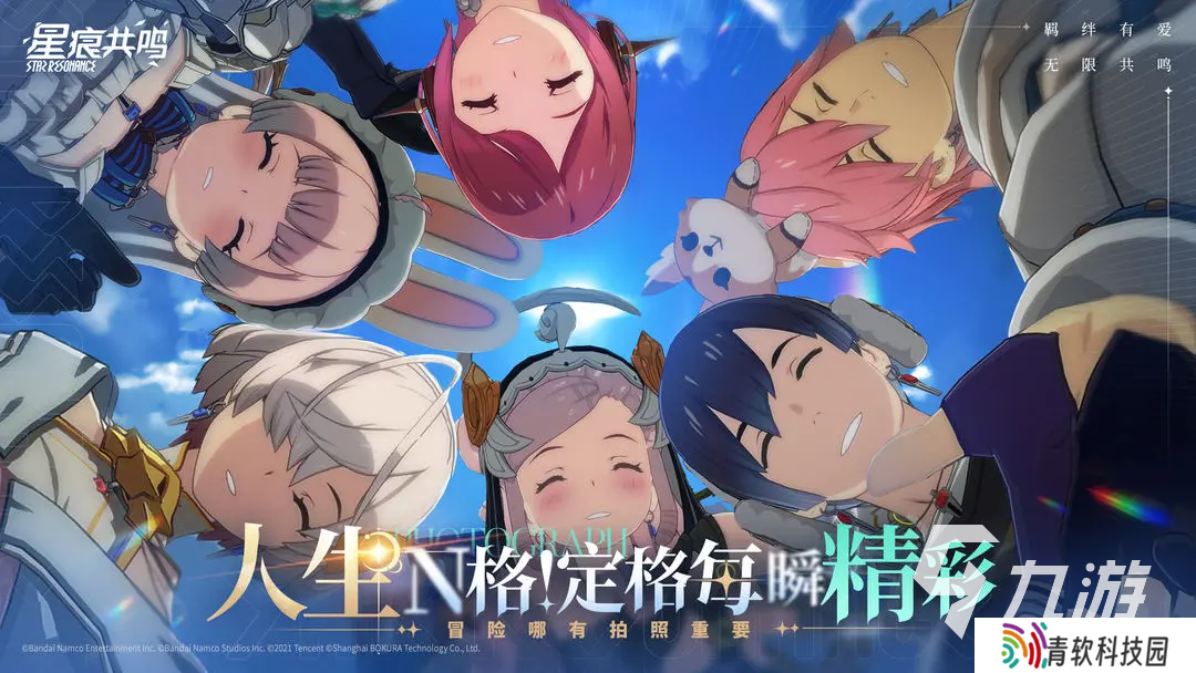 星痕共鸣下载地址分享 星痕共鸣手游在哪玩