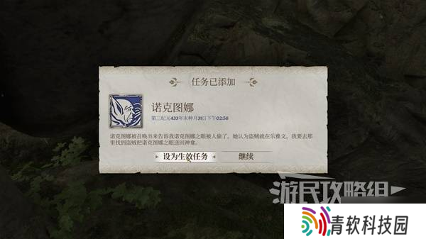 《上古卷轴4重制版》全魔神器收集图文攻略 全魔神器位置一览