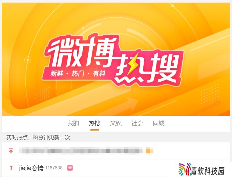 还在发酵！Jiejie离谱女友写“腐女文”震惊电竞圈 #Jiejie恋情#再登热搜第一