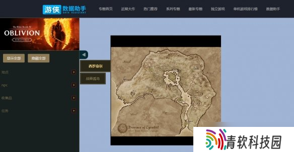 快人一步 《上古卷轴4 重制版》游侠互动地图来了