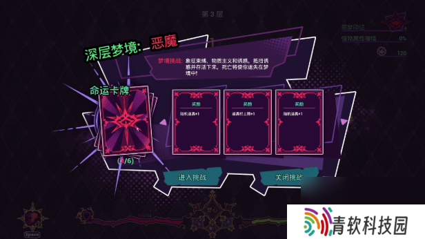 《黑色童话：梦境幸存者》游戏特色内容介绍