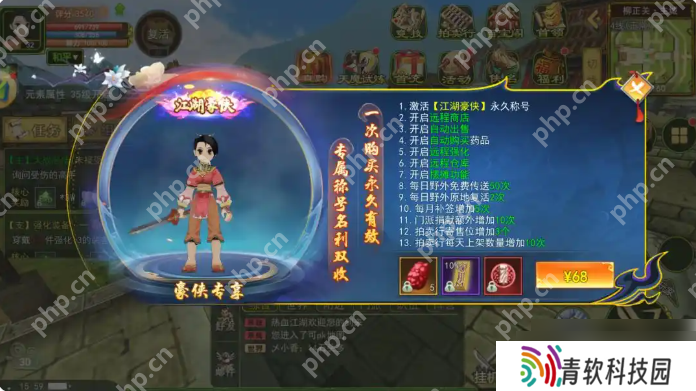 热血江湖手游怎么玩省钱 具体介绍