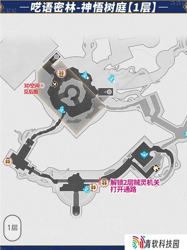 崩坏星穹铁道神悟树庭宝箱全收集攻略图片3