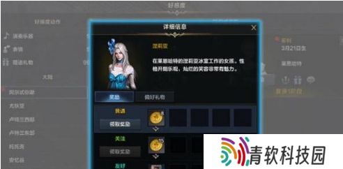 命运方舟好感度怎么提升 快速提升好感度攻略