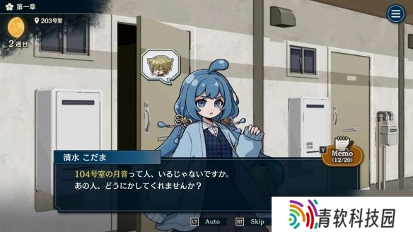 人狼风公寓推理游戏《哎呀呀?大家》Steam正式发售